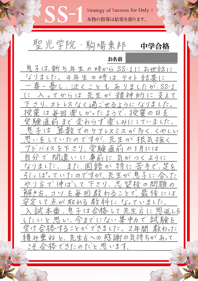 下口 有紀くんのお母さま