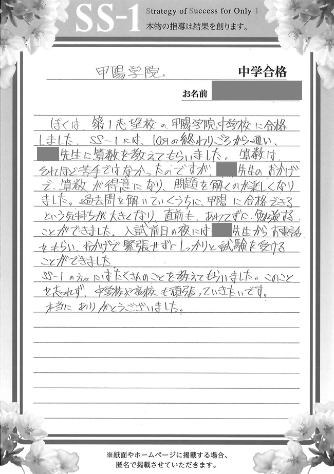 豊田 温史さん(浜学園)