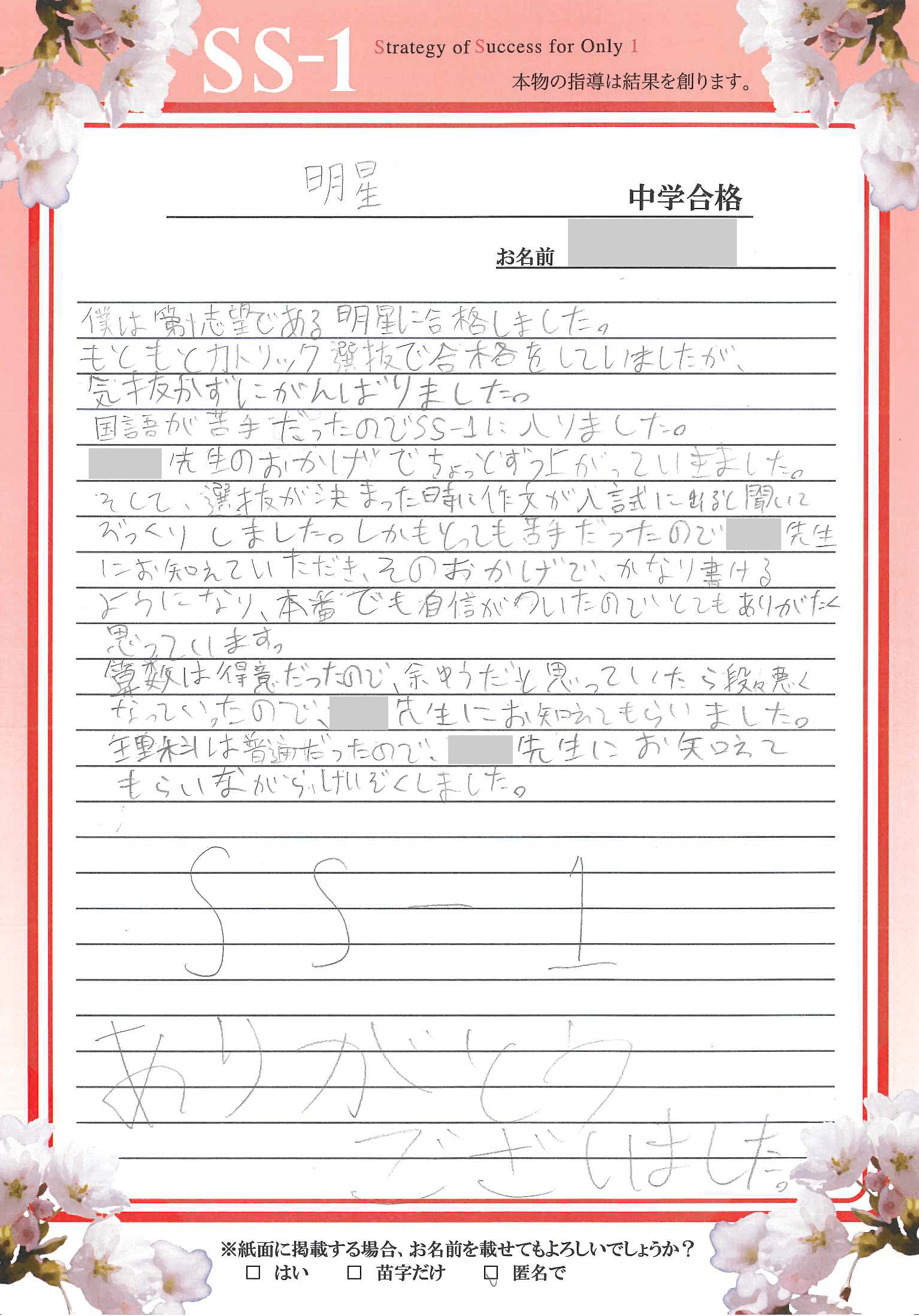 神田 栄一くん(希学園)