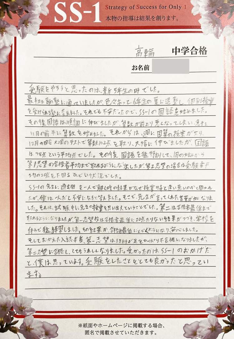 岡本 佑亮くん(進学教室T・М・T)