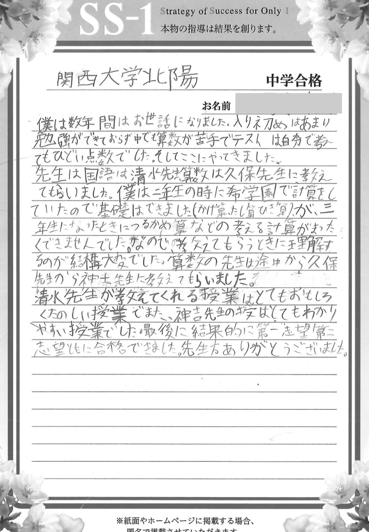 鈴木 直人さん
