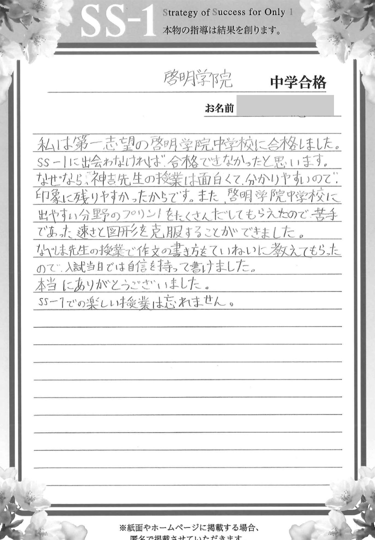 加藤 千晶さん