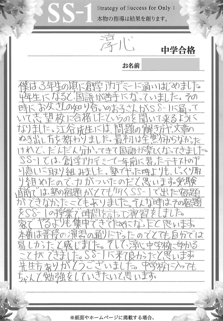 橋本 雄一郎さん