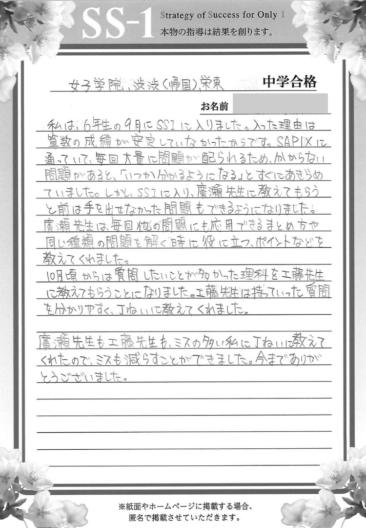 三浦 恵理子さん