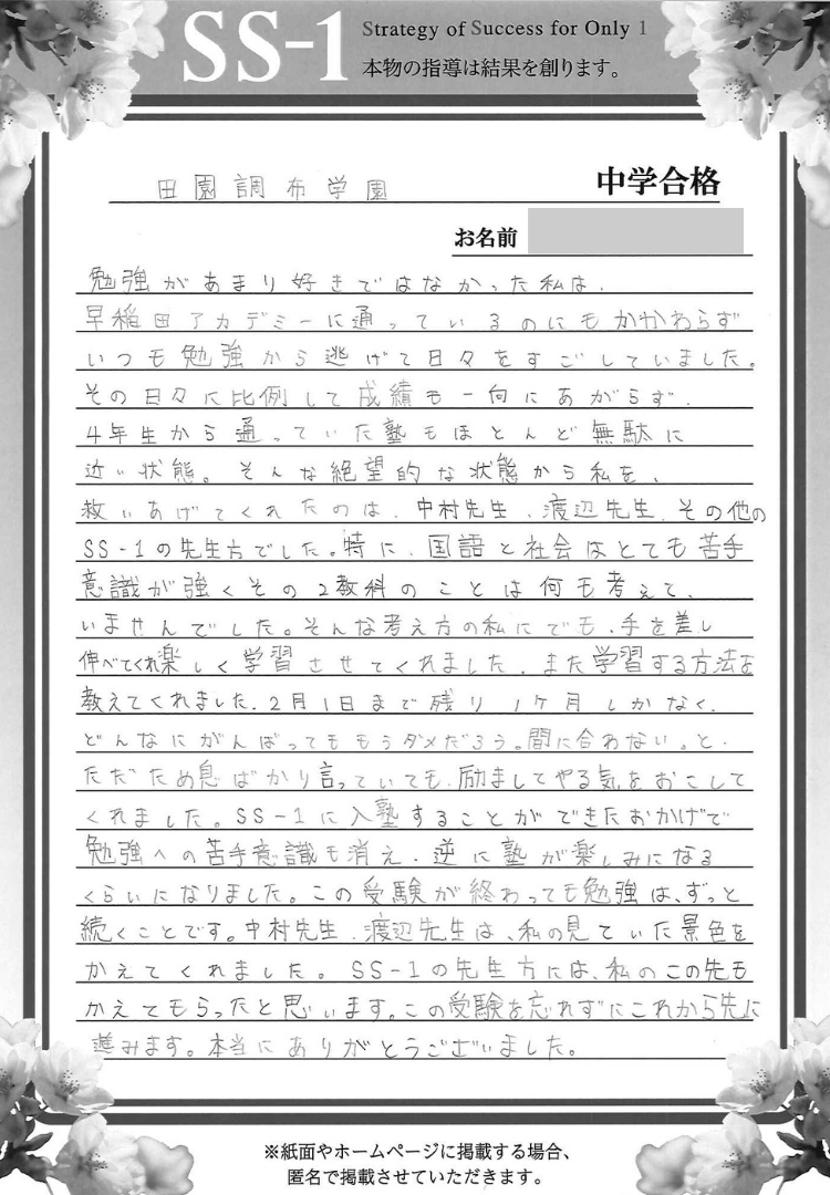 鎌田 真由美さん