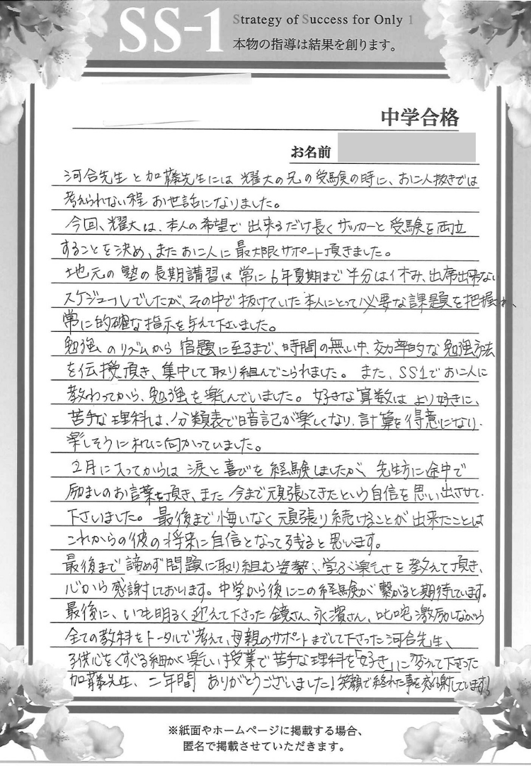 小幡 実さんのお母さま