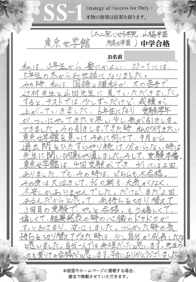 鈴木 りょうこさん