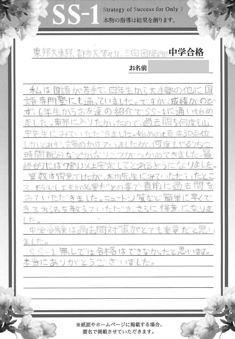 佐々木 恵子さん