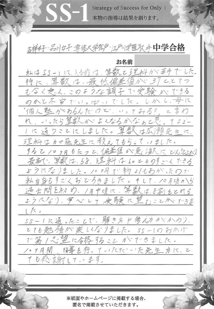 山田 のぞみさん