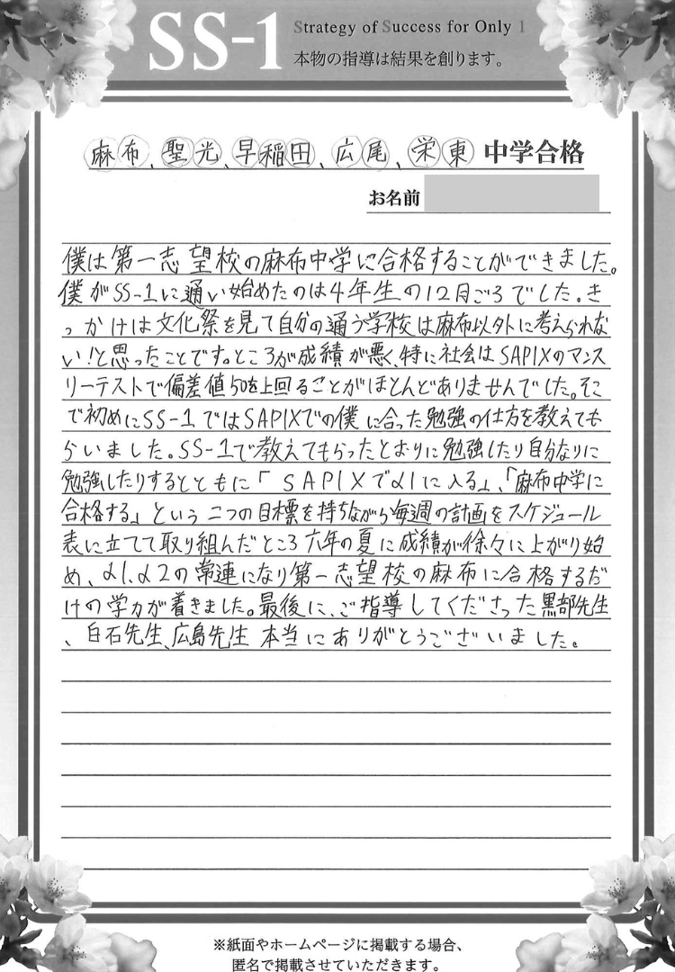 浅野 大樹さん