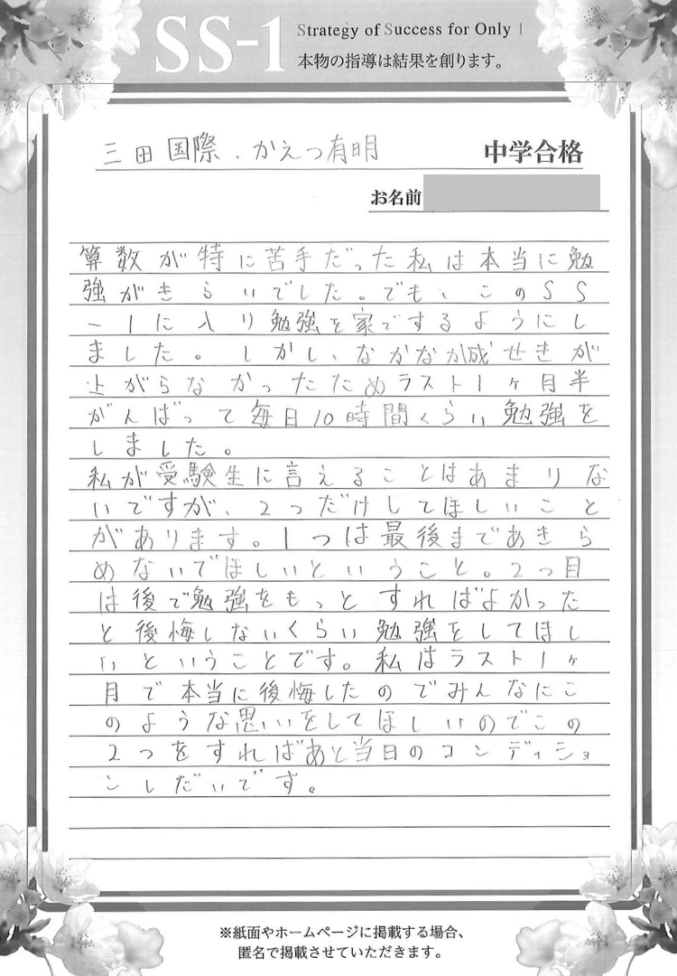 渡邊 真奈美さん