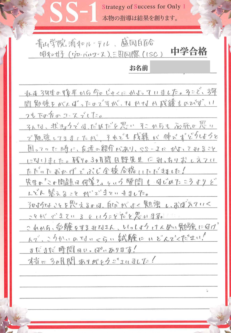 遠藤 桃子さん(グノーブル)