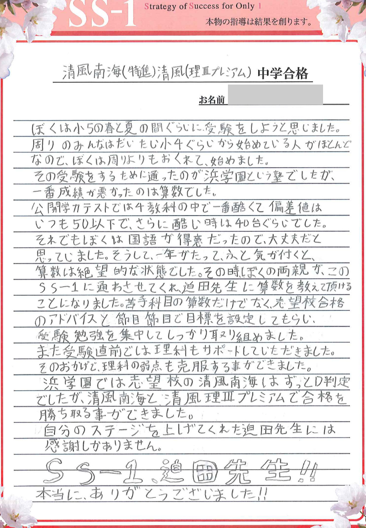 清風南海中学校 プレテスト 清風南海中学校 プレテスト 清風南海学園