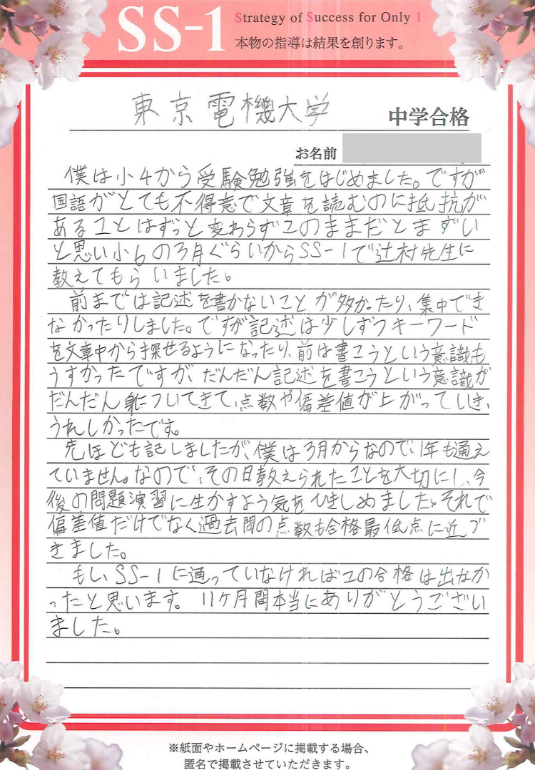 橘 和浩さん(早稲田アカデミー)