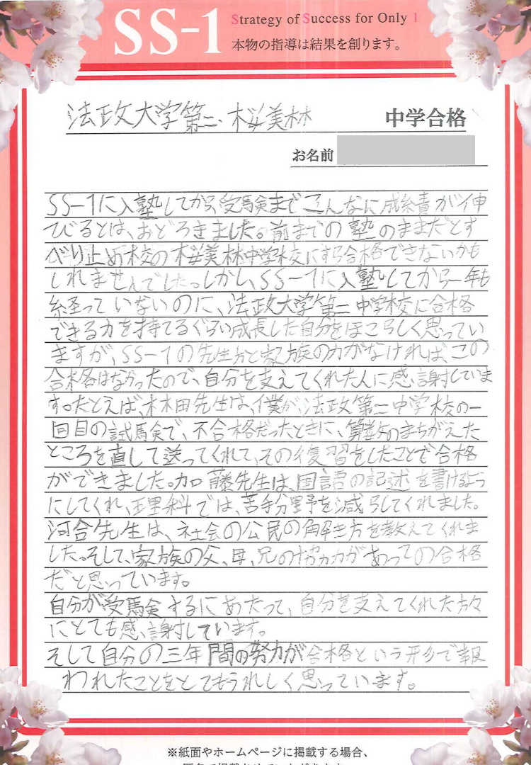 大塚 開さん(早稲田アカデミー)