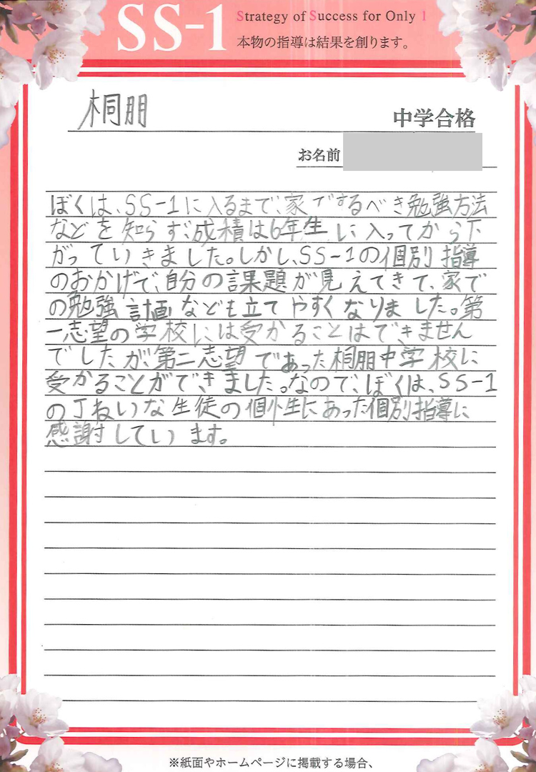 神原 翼さん(グノーブル)