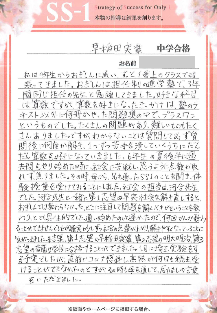 松本 紗衣さん(おぎしん)