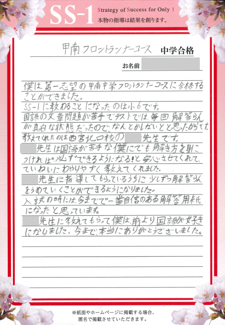 山崎 佑輔さん(進学館)