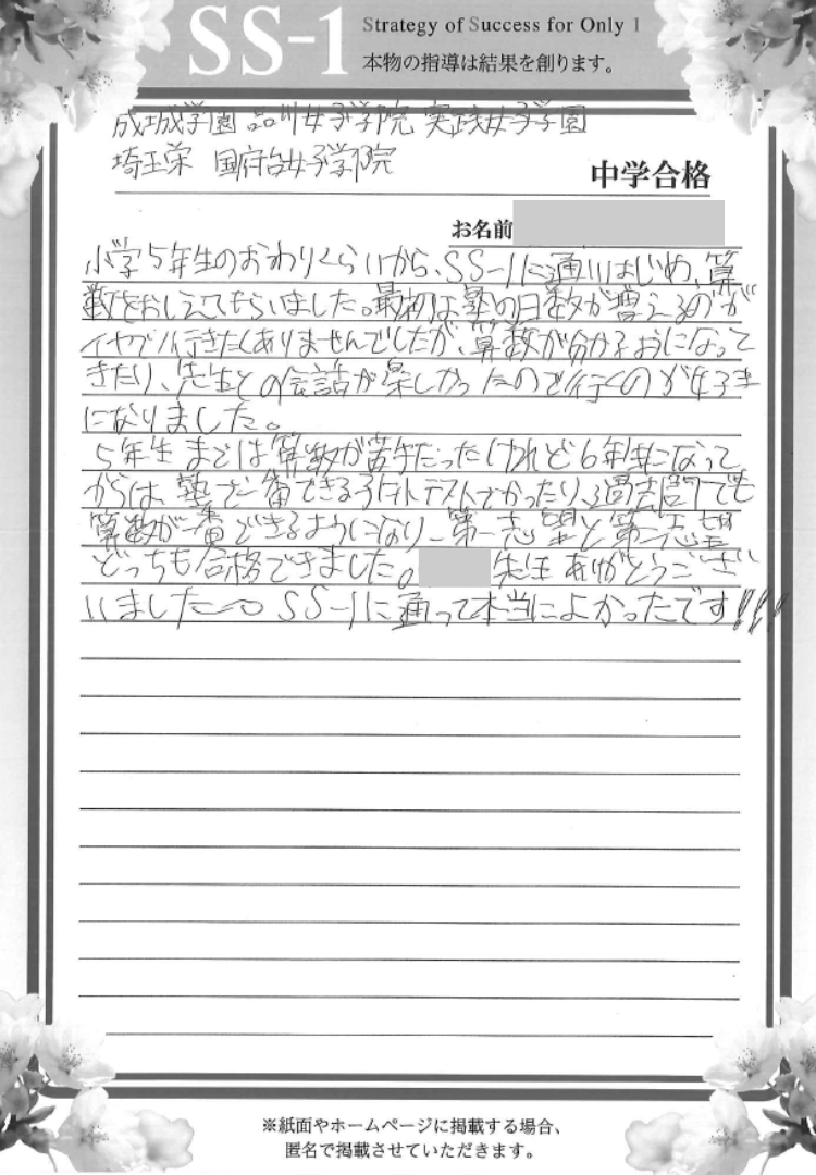 水野 小織さん(栄光ゼミナール)