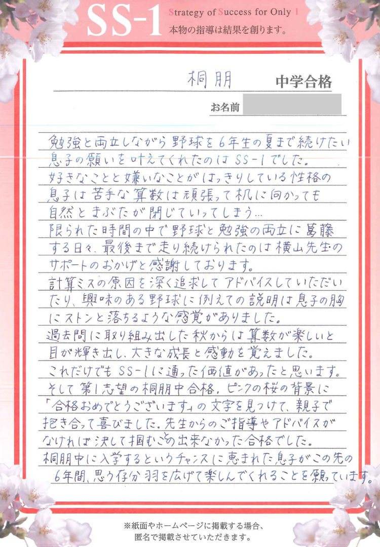 大野 薫さんのお母さま(グノーブル)