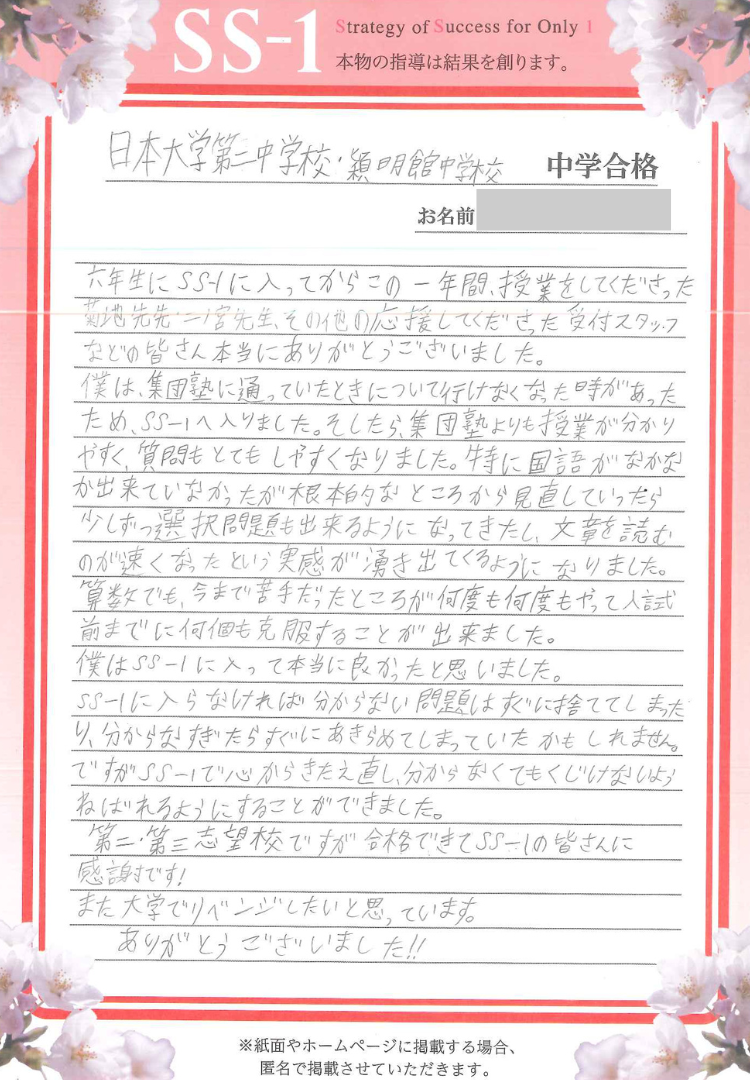 堀江 大輝さん(四谷大塚)