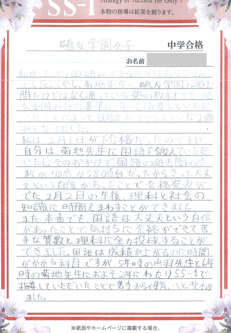 井手 峰子さん(グノーブル)