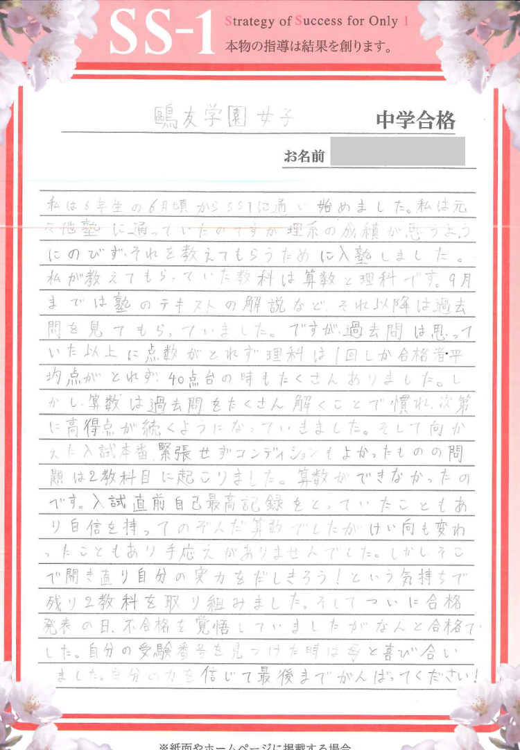 高村 紗也香さん(グノーブル)