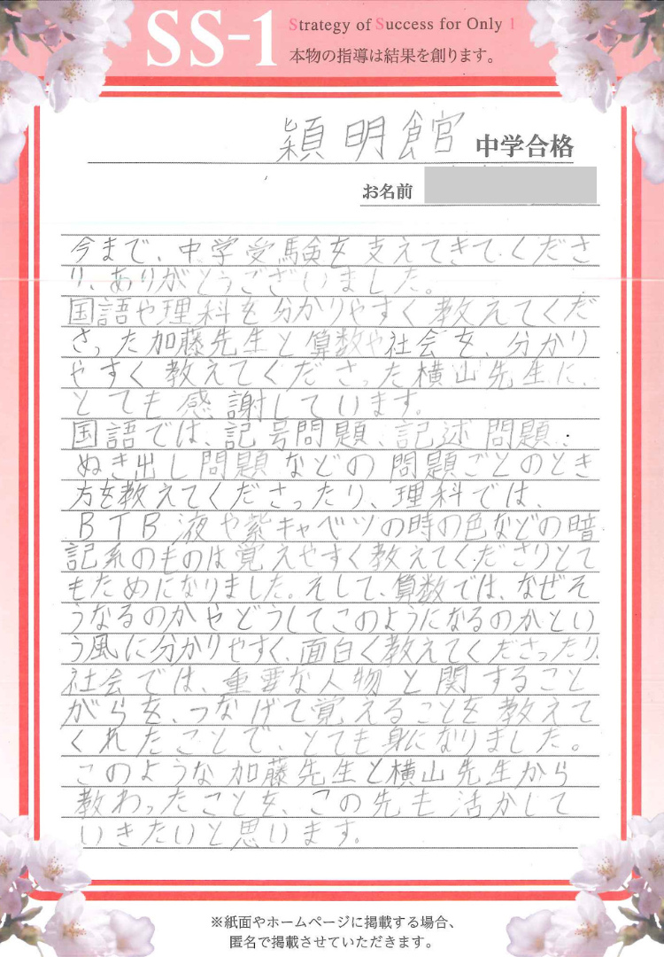 川畑 明恵さん