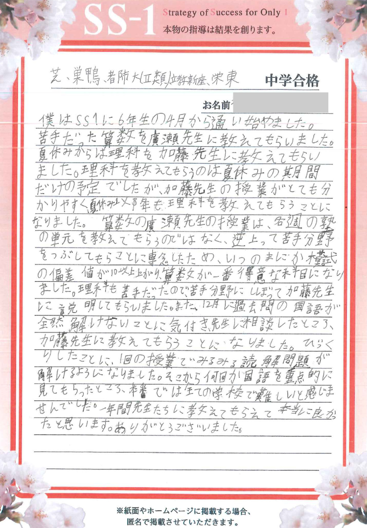 金城 竜一さん(Z会)