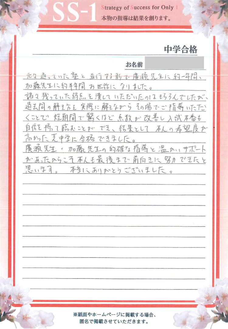 金城 竜一さんのお母さま(Z会)