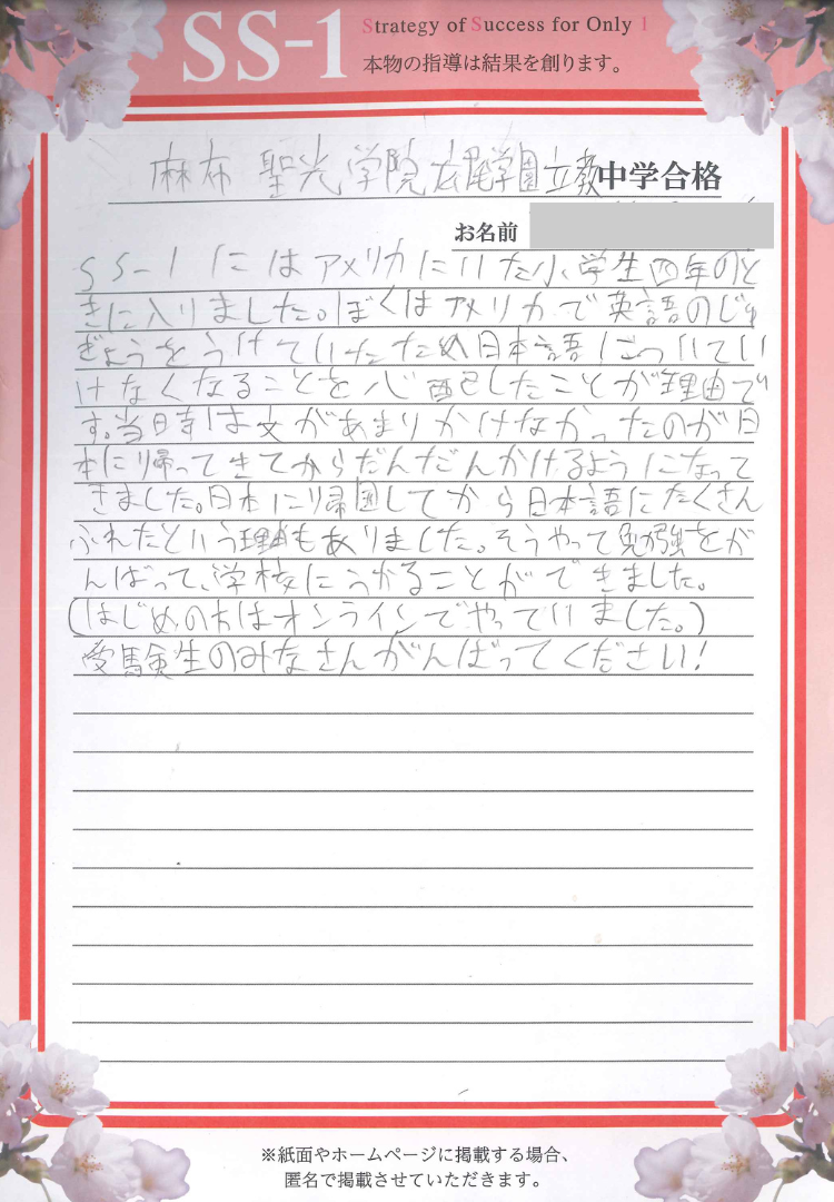 黒田 賢二さん(サピックス)