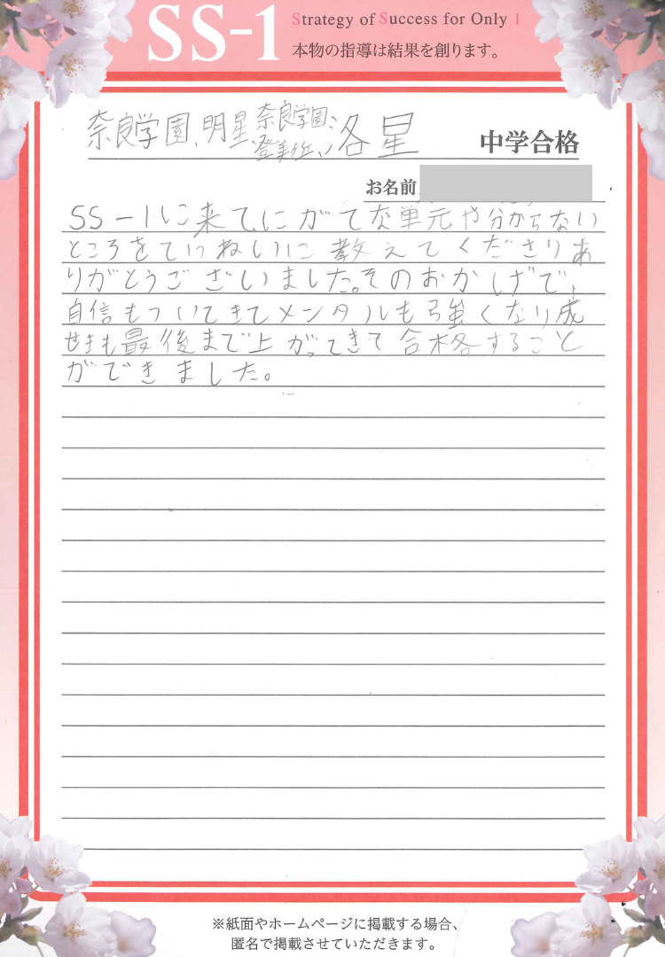 市川 卓さん(浜学園)