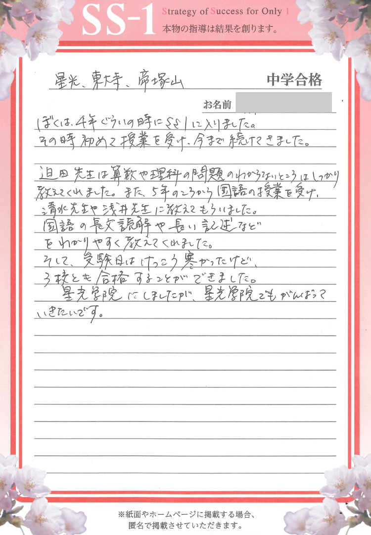 児玉 大祐さん(進学館)