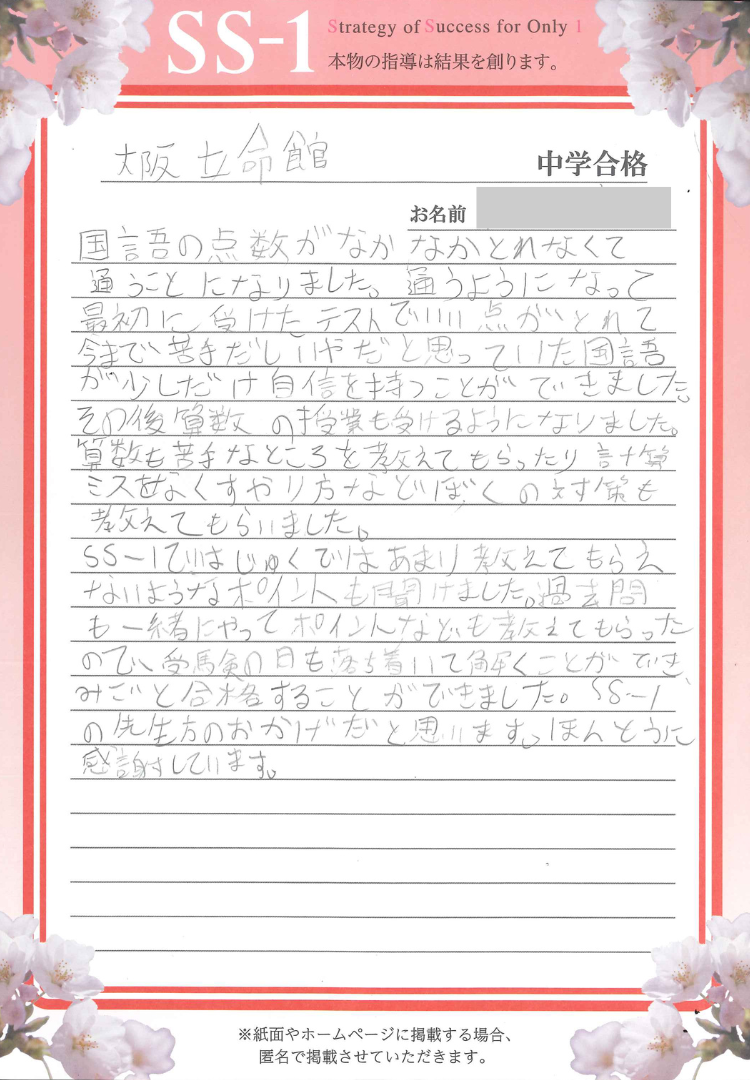 望月 伸さん(進学館)