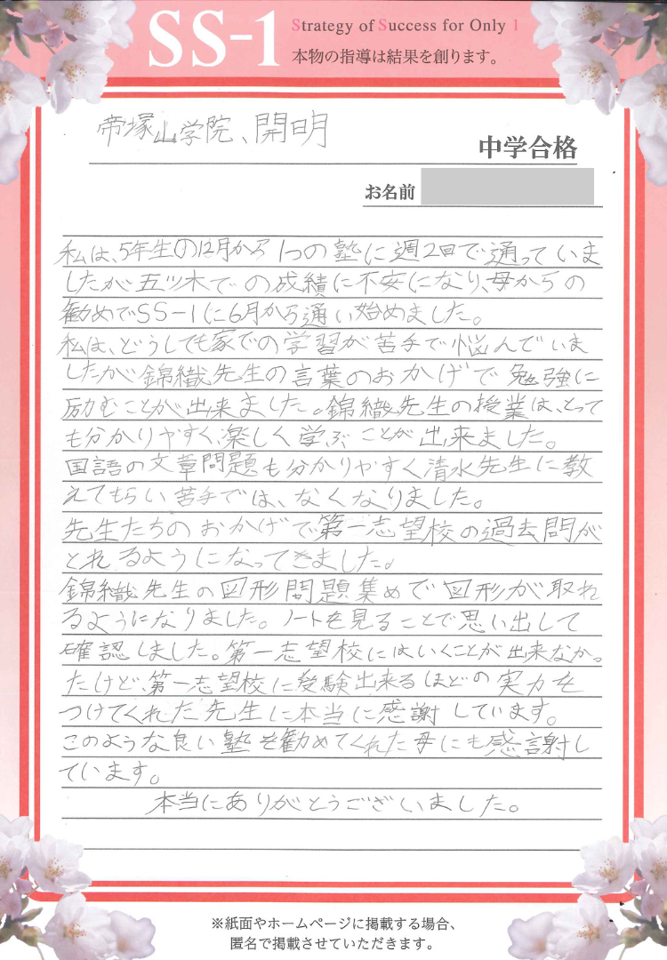 久保 寿子さん(能開センター)