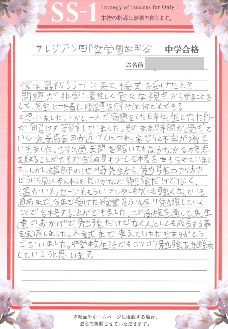 難波 雅人さん(栄光の個別ビザビ)