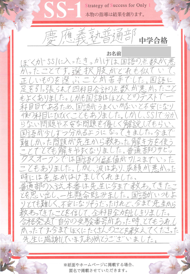 小松 浩一さん(サピックス)