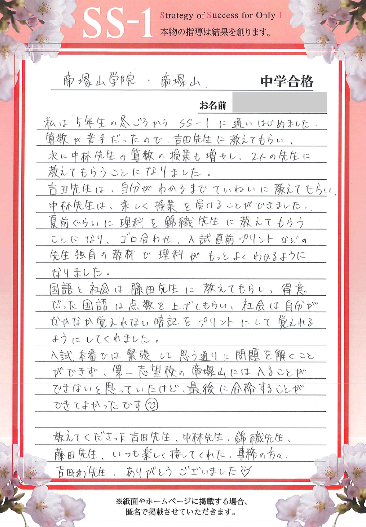 金 美香子さん(能開センター)