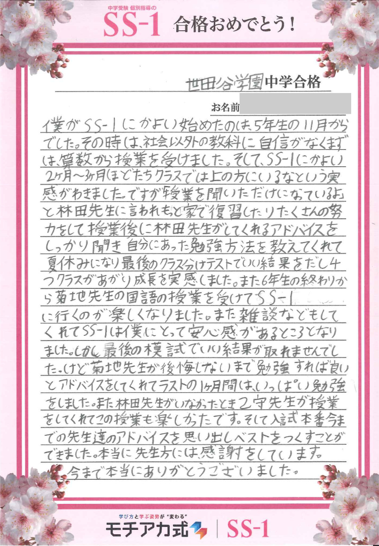 林 達樹さん(ジーニアス)