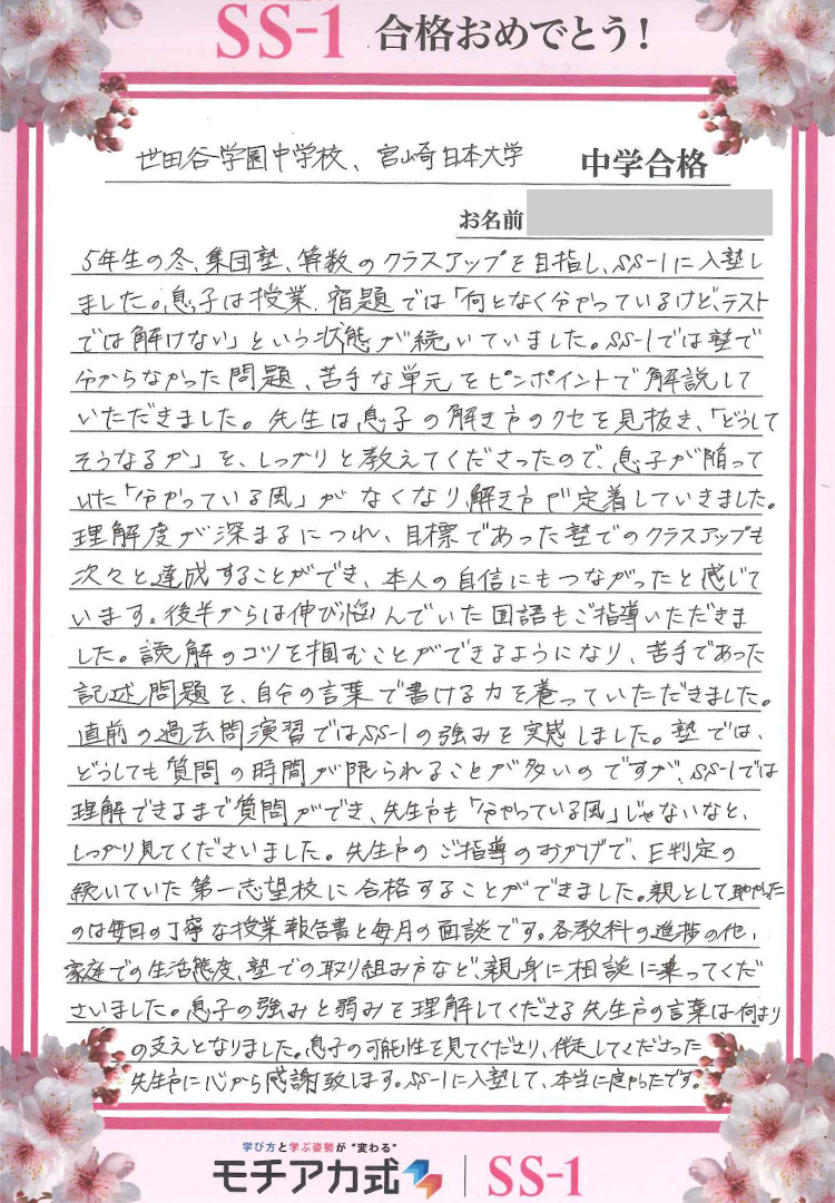 林 達樹さんのお母さま(ジーニアス)