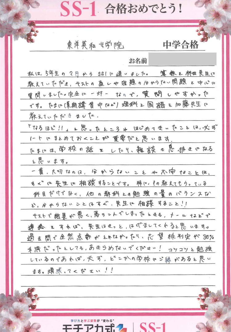 石垣 亜美さん(グノーブル)