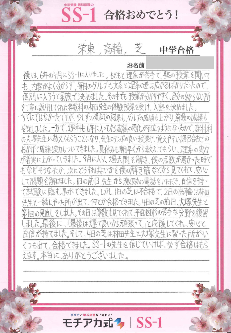 坂根 亮太さん(グノーブル)