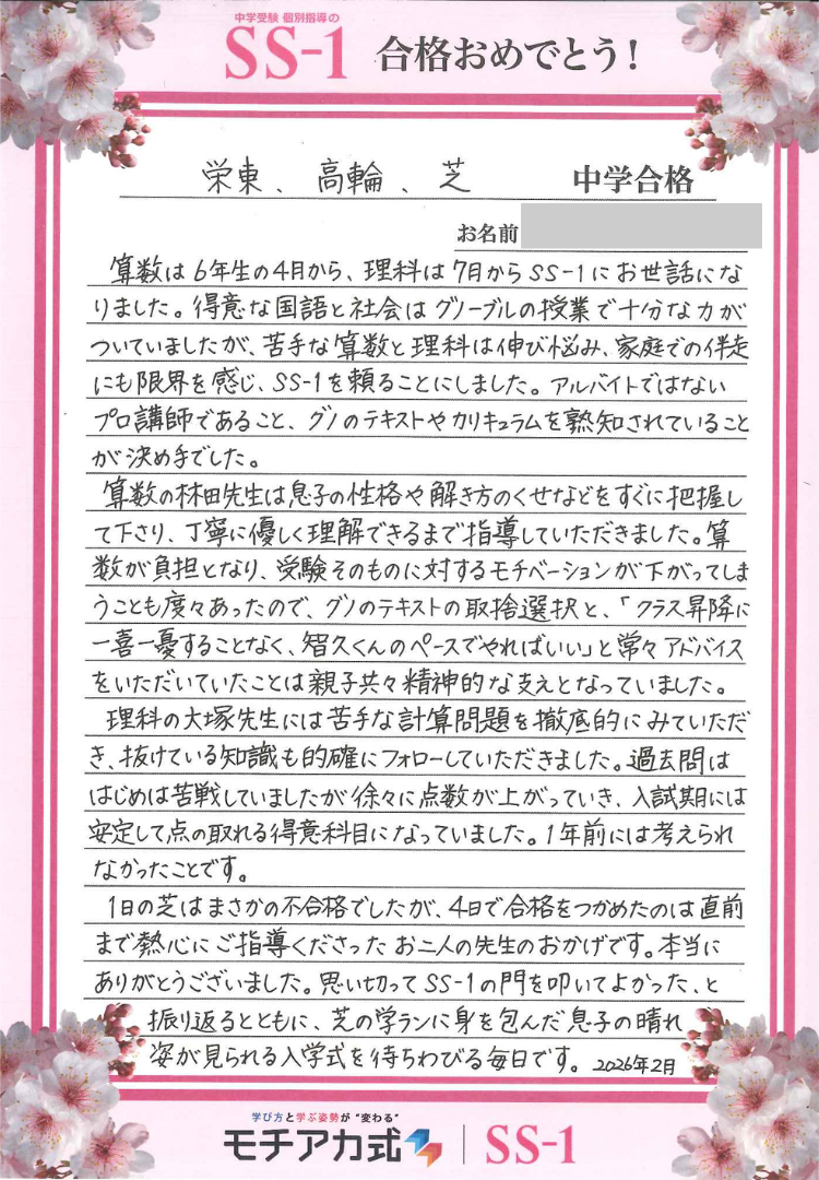 坂根 亮太さんのお母さま(グノーブル)