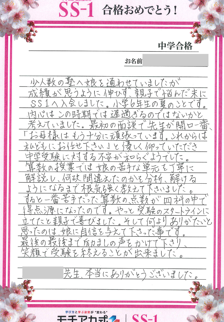 大谷 直美さんのお母さま(VAMOS)