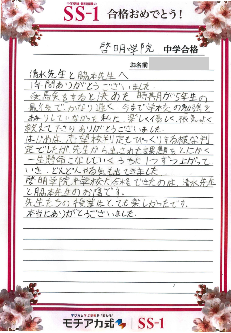 高橋 陽葵さん(創学アカデミー)