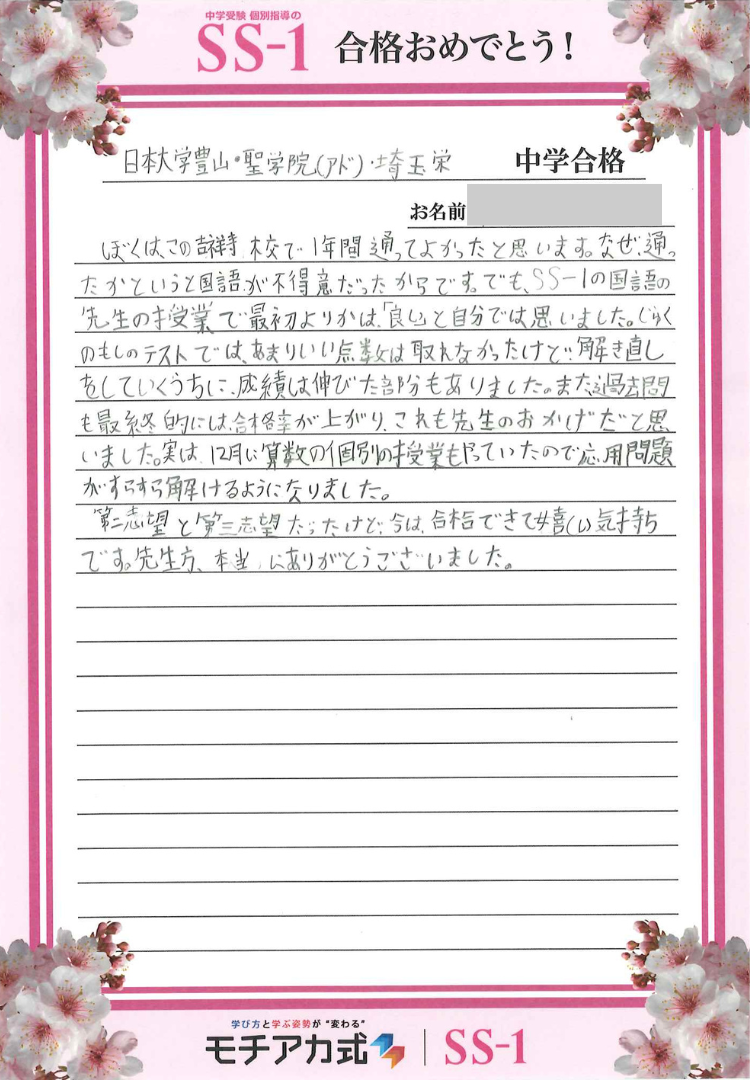 木村 和浩さん(栄光ゼミナール)