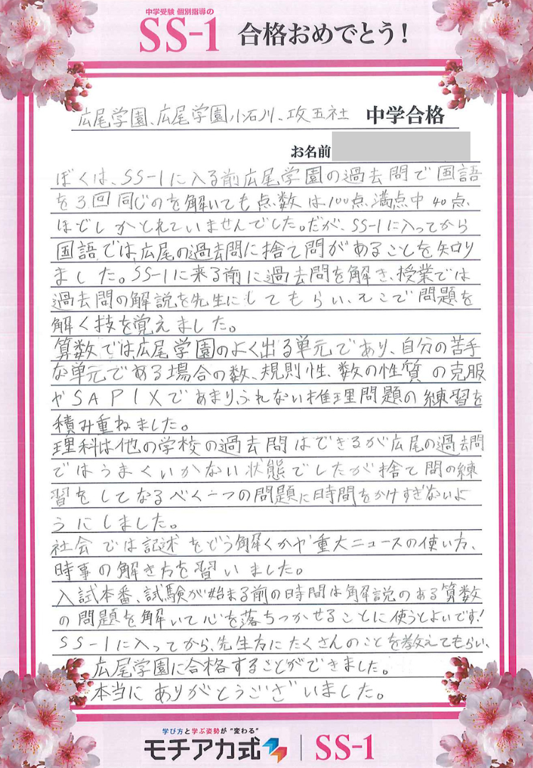 宮崎 英二さん(サピックス)