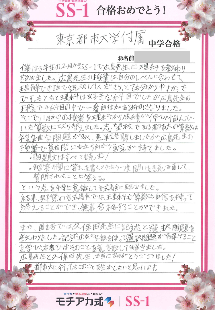 新居 宏行さん(ユーレカ算数教室)