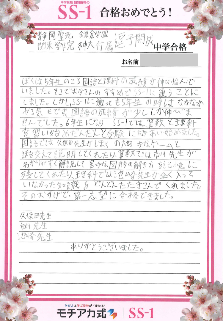 宮 岳人さん(啓明館)