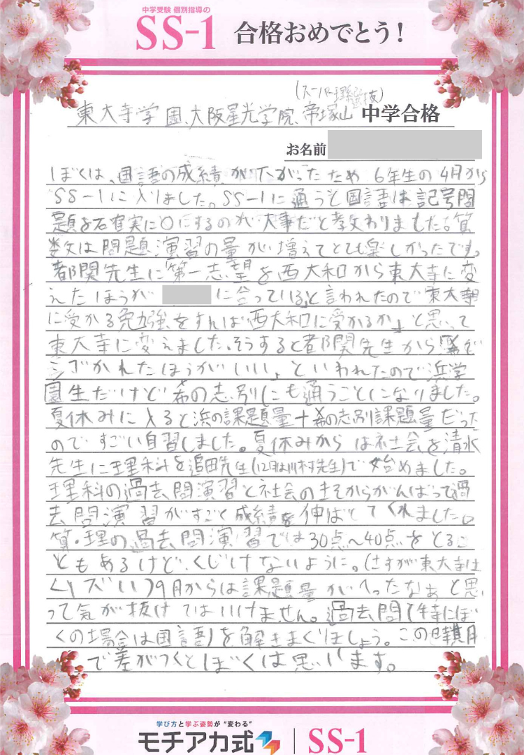 小林 博さん(浜学園)